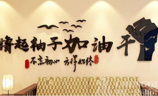 企業(yè)文化墻設計,企業(yè)文化墻裝飾