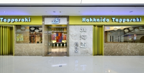 鐵板燒店裝飾設計圖片, 鐵板燒店裝飾設計圖