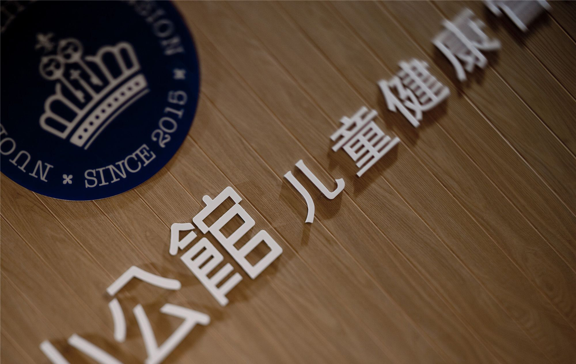 早教中心設(shè)計圖,早教中心設(shè)計