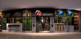火鍋店室內背景墻設計裝修效果圖