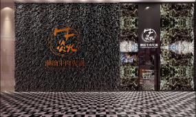 現代風格火鍋店裝修圖片大全
