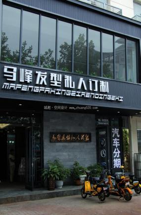 理發(fā)店門頭裝修實(shí)景圖片大全