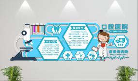 醫(yī)院文化墻設(shè)計(jì)圖片