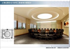 企業(yè)會議室設(shè)計裝修圖片