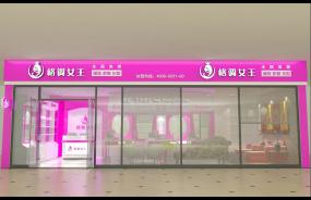 化妝美甲店設(shè)計裝飾圖片