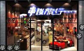 串串店設(shè)計(jì)裝飾圖片
