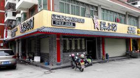 最新包子店裝飾實(shí)景圖