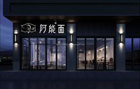 上海面館裝潢設(shè)計效果圖片