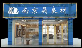專(zhuān)業(yè)眼鏡店裝修設(shè)計(jì)效果圖