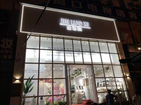 上海鞋店設(shè)計(jì)效果圖片