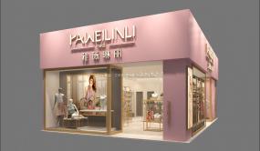 女士內(nèi)衣店設計裝飾效果圖