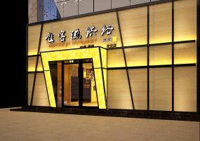 最新豪華蛋糕店裝修設(shè)計(jì)效果圖