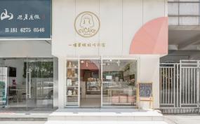 網(wǎng)紅甜品店裝修設(shè)計效果圖片