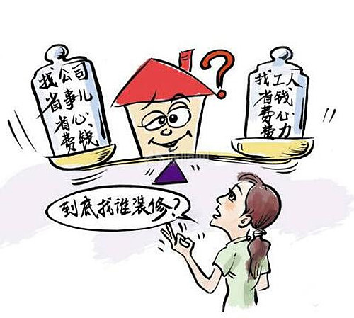 選擇裝修公司