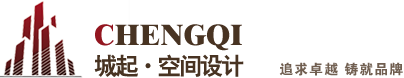 城起辦公室裝修公司